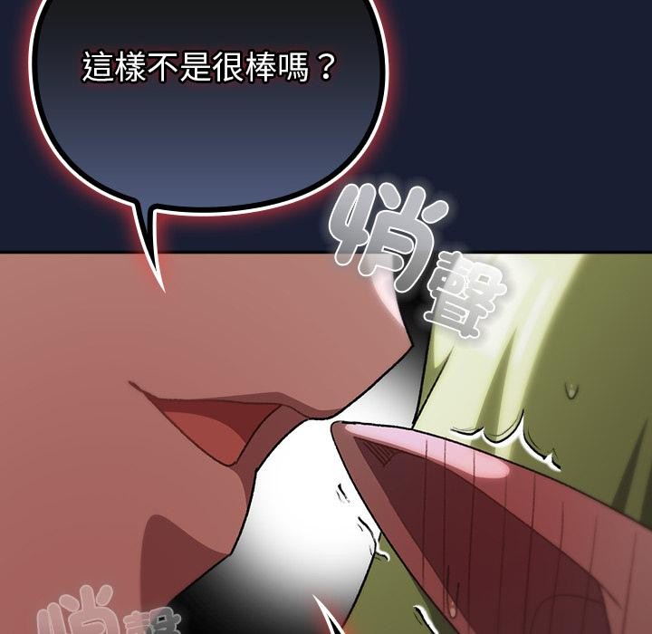 男人稀缺的异世界 - 第27話 - page 124