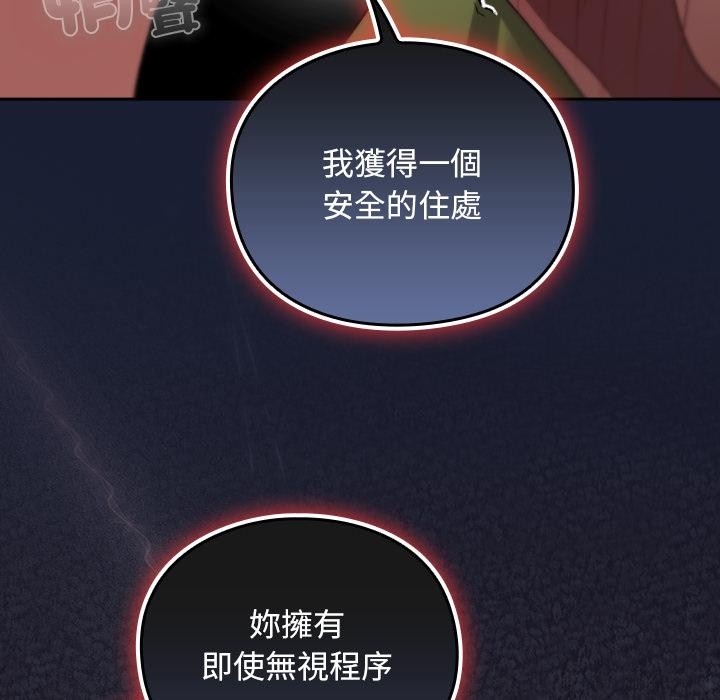 男人稀缺的异世界 - 第27話 - page 125