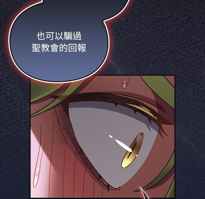 男人稀缺的异世界 - 第27話 - page 126