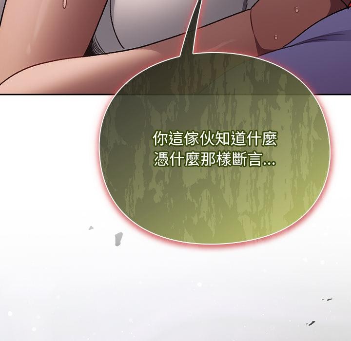 男人稀缺的异世界 - 第27話 - page 130