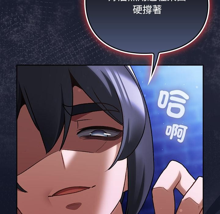 男人稀缺的异世界 - 第27話 - page 134