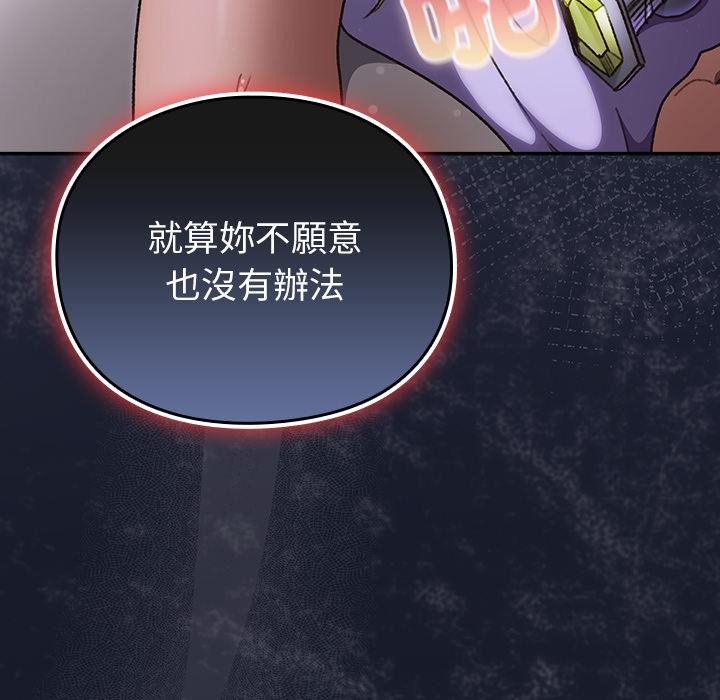 男人稀缺的异世界 - 第27話 - page 137
