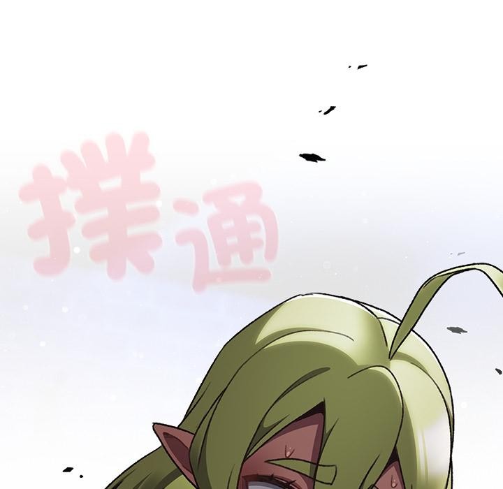 男人稀缺的异世界 - 第27話 - page 140
