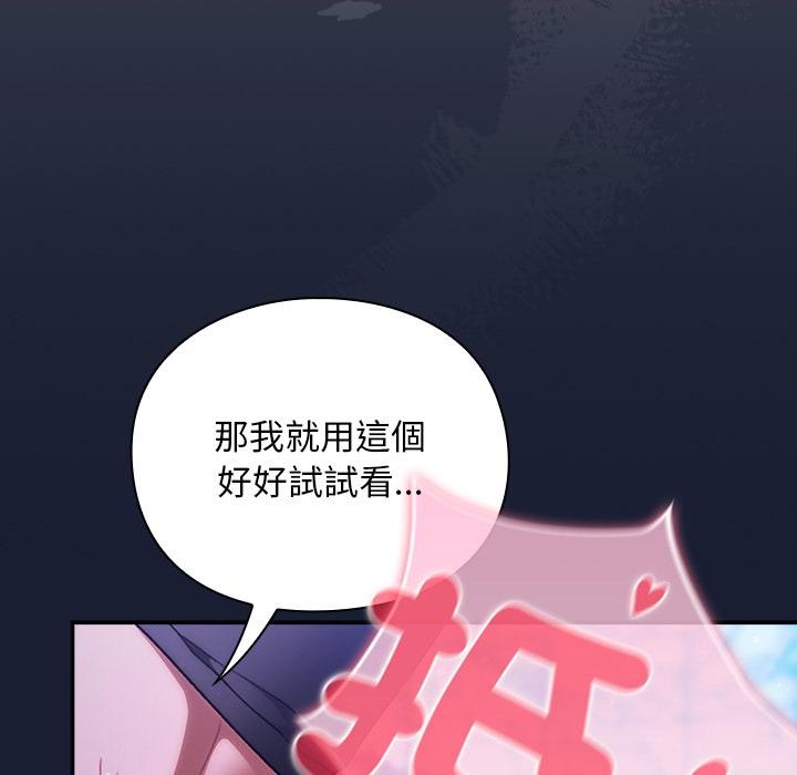 男人稀缺的异世界 - 第27話 - page 151