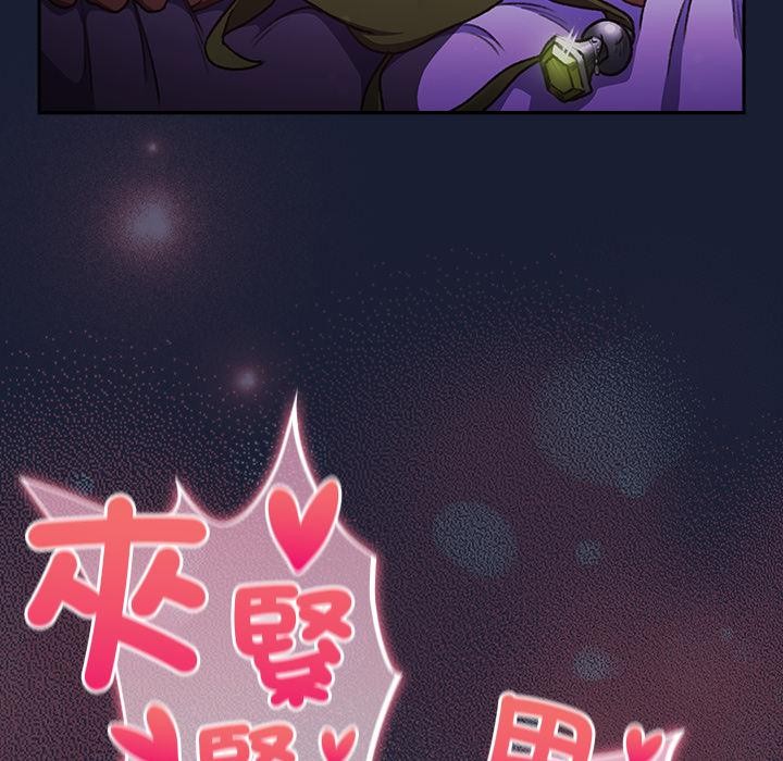 男人稀缺的异世界 - 第27話 - page 157