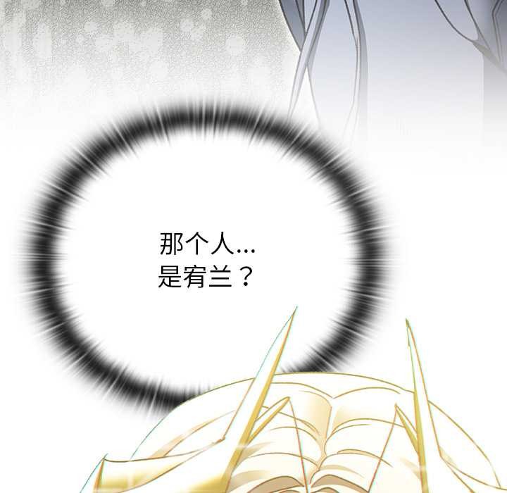 男人稀缺的异世界 - 第19話 - page 13