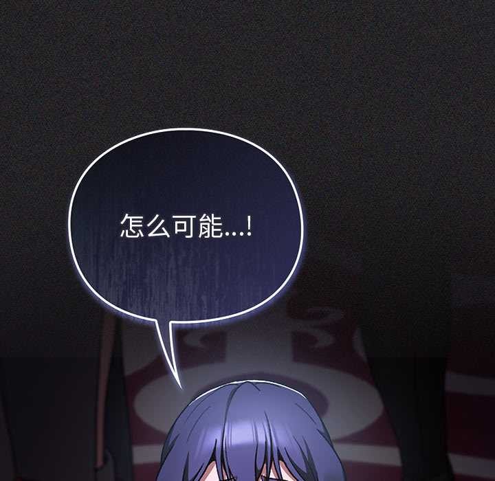 男人稀缺的异世界 - 第19話 - page 17