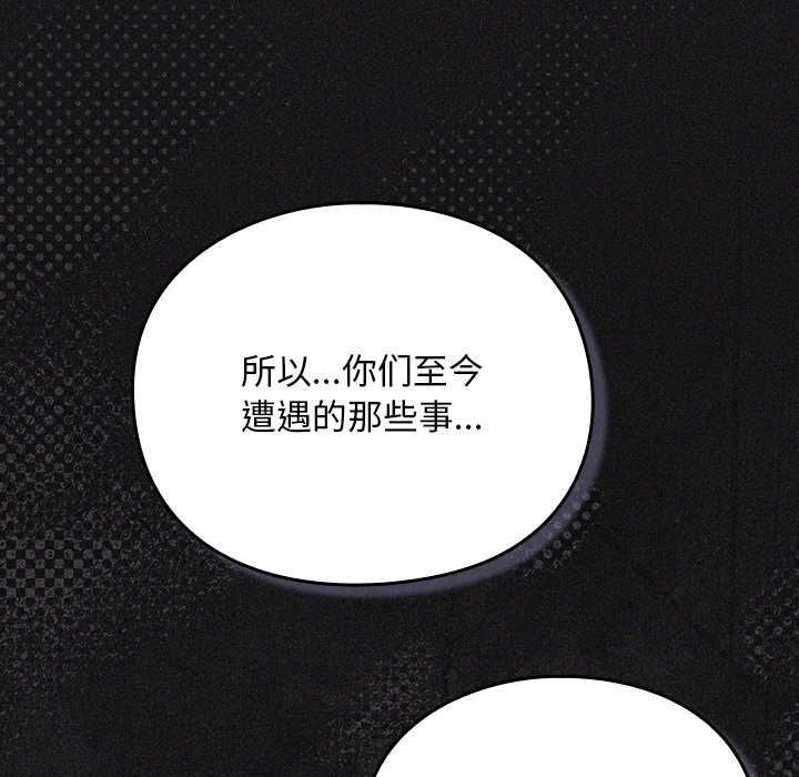 男人稀缺的异世界 - 第19話 - page 20