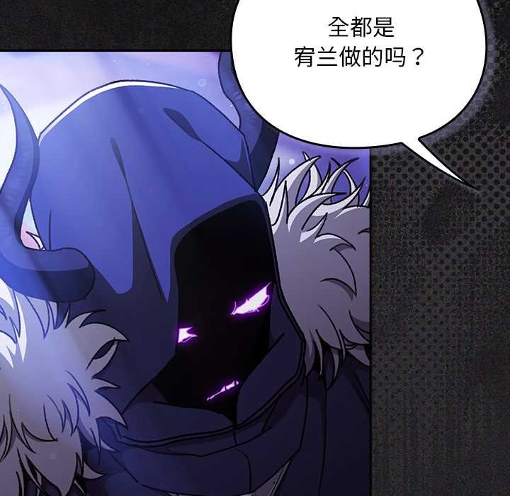 男人稀缺的异世界 - 第19話 - page 21