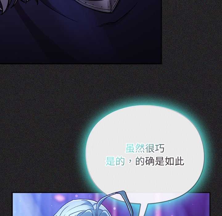 男人稀缺的异世界 - 第19話 - page 22