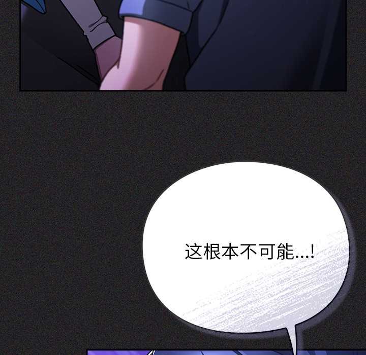 男人稀缺的异世界 - 第19話 - page 24