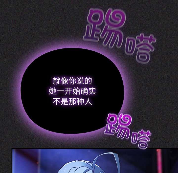 男人稀缺的异世界 - 第19話 - page 27
