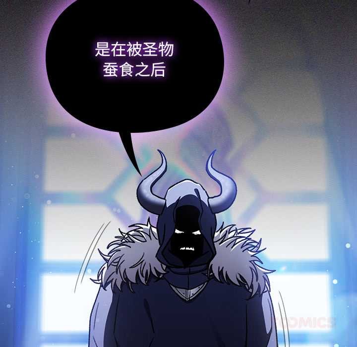 男人稀缺的异世界 - 第19話 - page 30