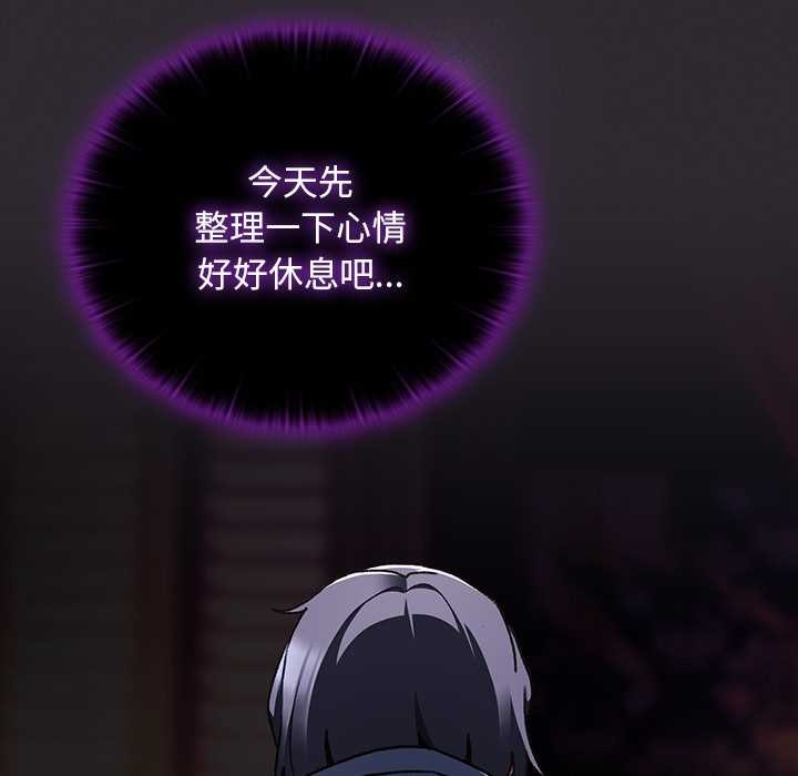 男人稀缺的异世界 - 第19話 - page 37