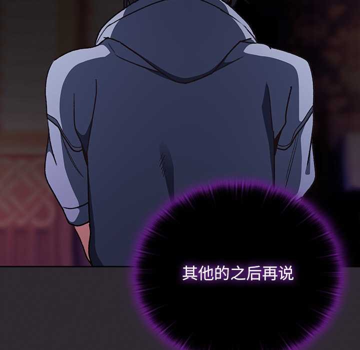 男人稀缺的异世界 - 第19話 - page 38