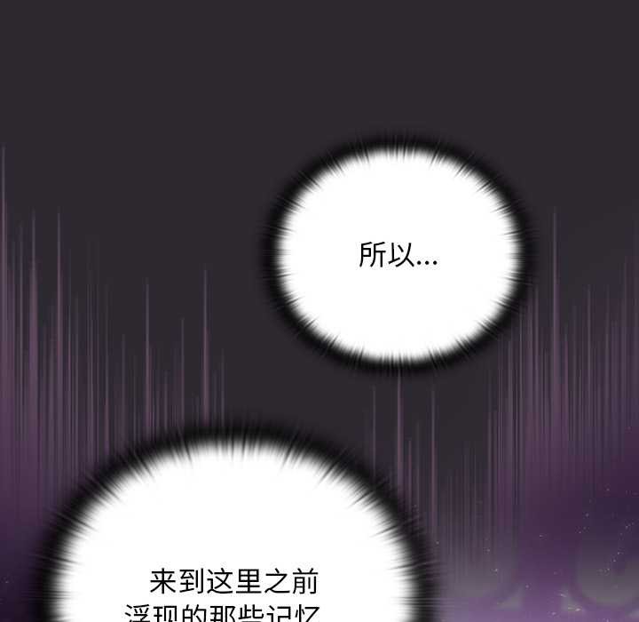男人稀缺的异世界 - 第19話 - page 41