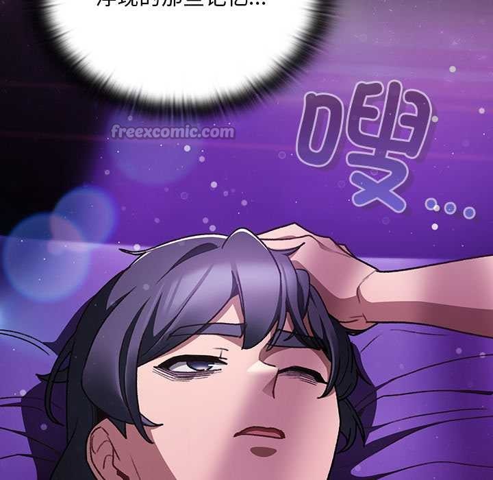 男人稀缺的异世界 - 第19話 - page 42