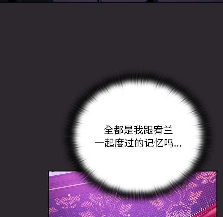 男人稀缺的异世界 - 第19話 - page 44