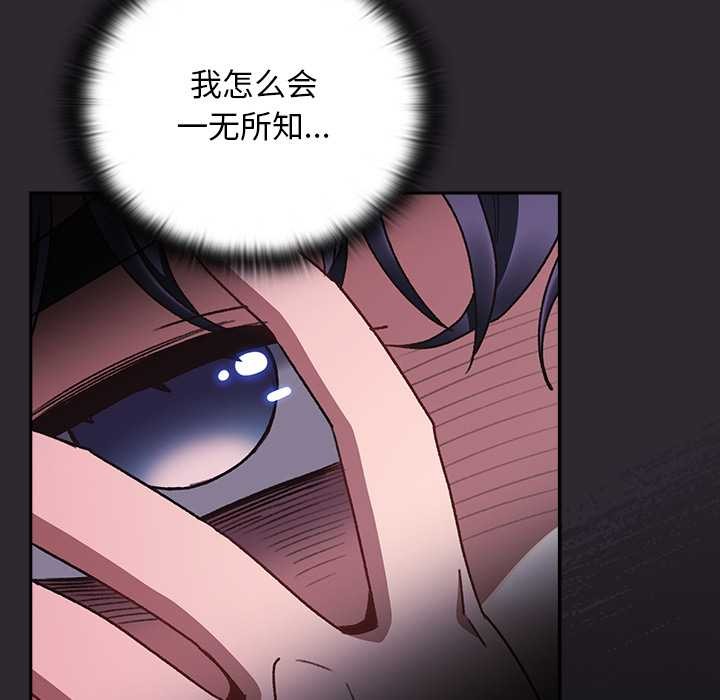 男人稀缺的异世界 - 第19話 - page 48