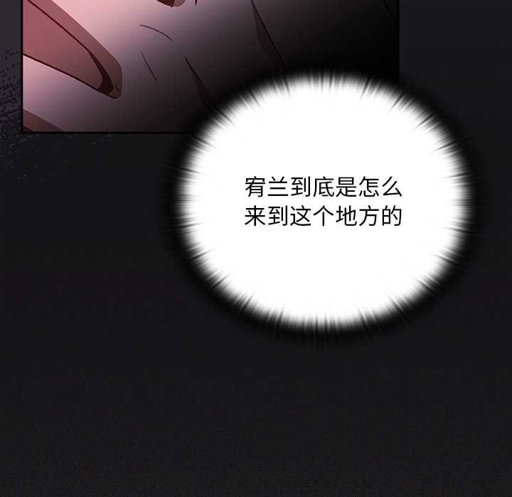 男人稀缺的异世界 - 第19話 - page 49