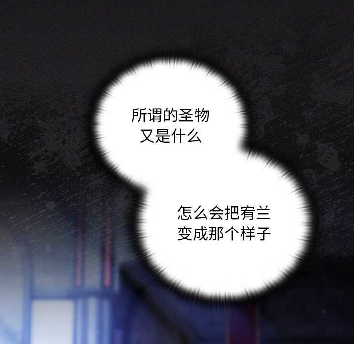 男人稀缺的异世界 - 第19話 - page 50