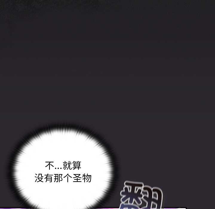 男人稀缺的异世界 - 第19話 - page 52