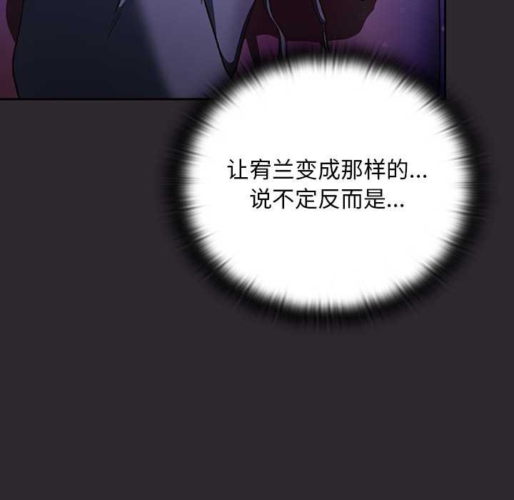 男人稀缺的异世界 - 第19話 - page 54