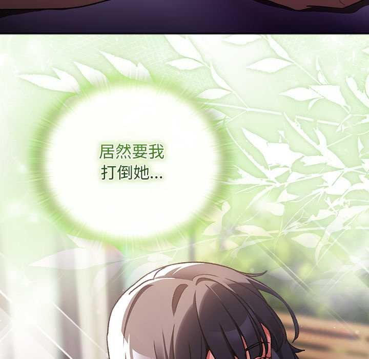 男人稀缺的异世界 - 第19話 - page 57