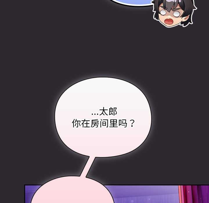 男人稀缺的异世界 - 第19話 - page 62