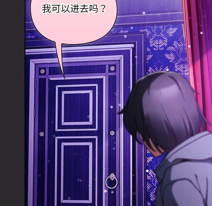 男人稀缺的异世界 - 第19話 - page 63