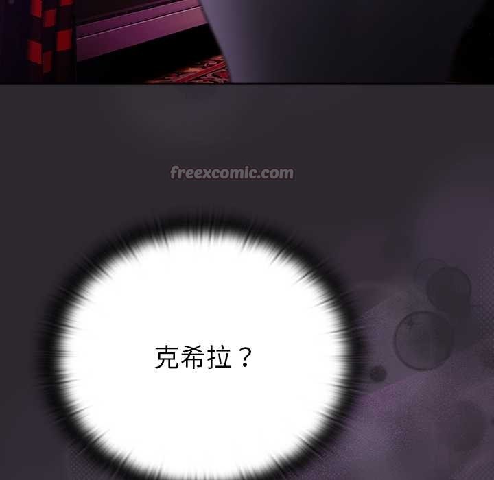 男人稀缺的异世界 - 第19話 - page 70