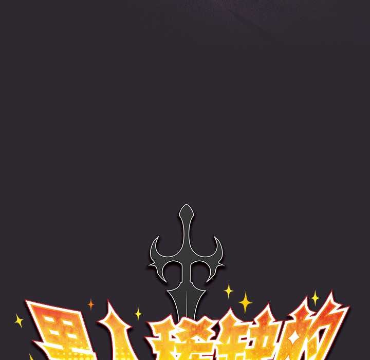 男人稀缺的异世界 - 第19話 - page 74