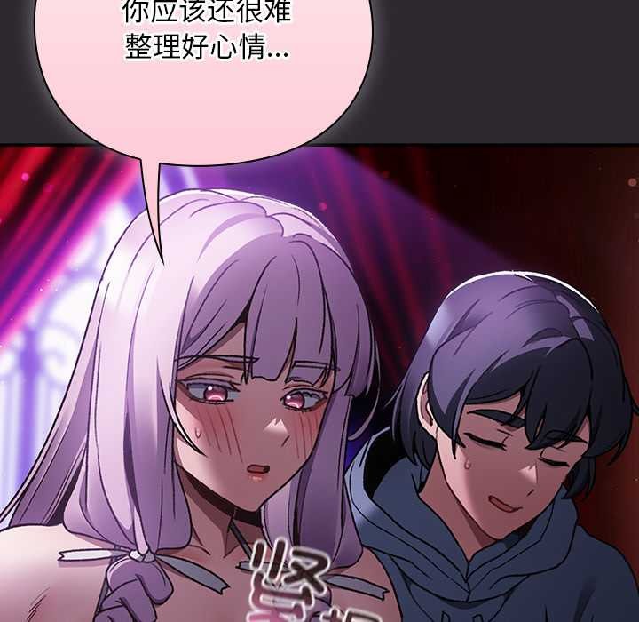 男人稀缺的异世界 - 第19話 - page 83