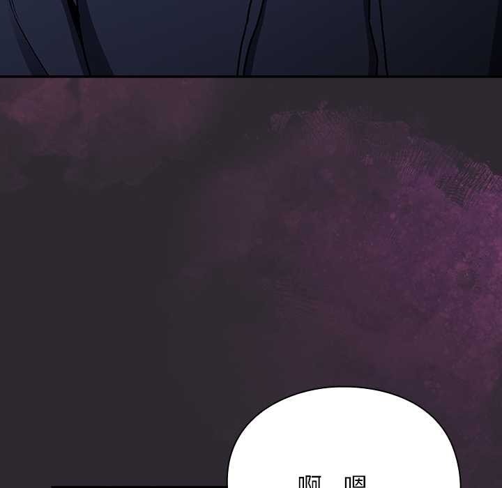 男人稀缺的异世界 - 第19話 - page 89