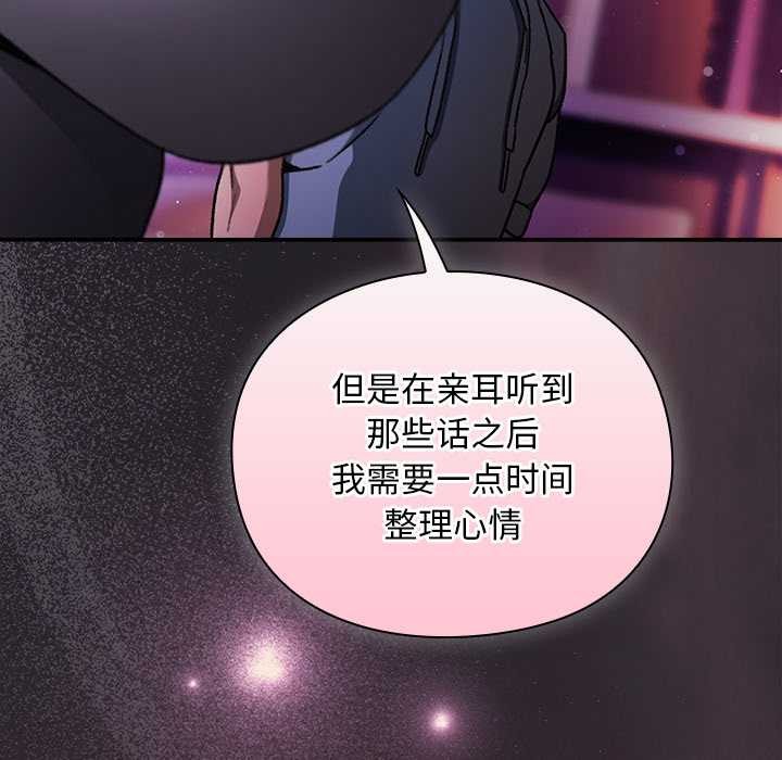 男人稀缺的异世界 - 第19話 - page 103