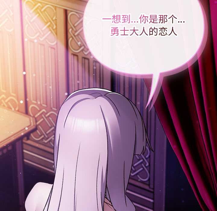 男人稀缺的异世界 - 第19話 - page 105