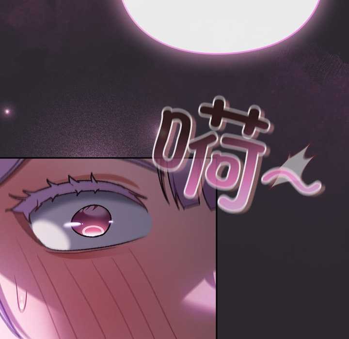 男人稀缺的异世界 - 第19話 - page 109
