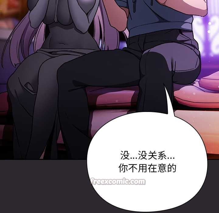 男人稀缺的异世界 - 第19話 - page 112