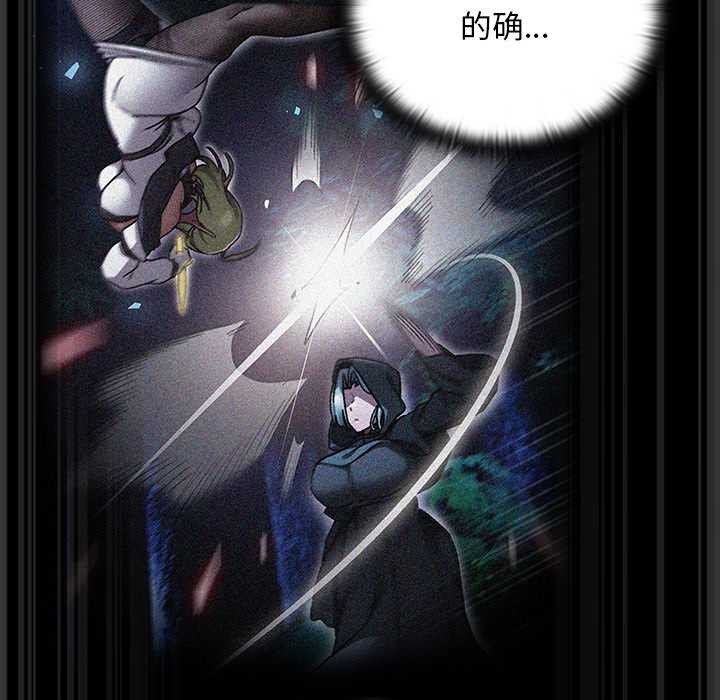 男人稀缺的异世界 - 第19話 - page 120