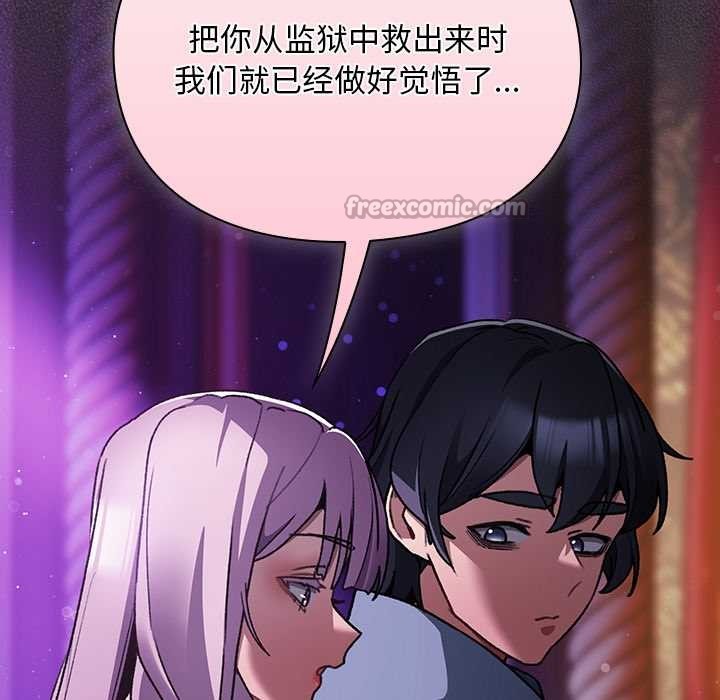 男人稀缺的异世界 - 第19話 - page 126