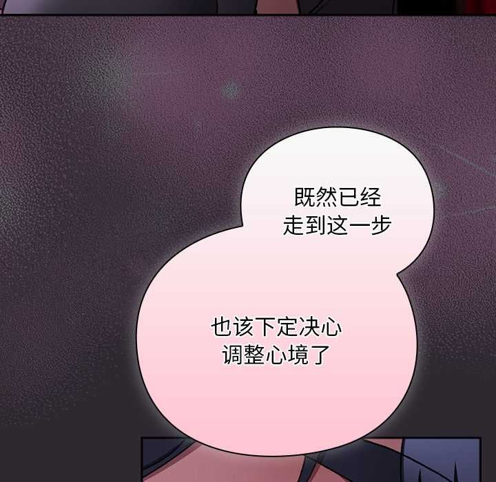 男人稀缺的异世界 - 第19話 - page 128