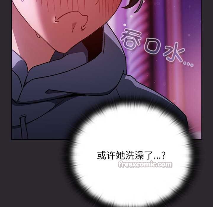 男人稀缺的异世界 - 第19話 - page 140