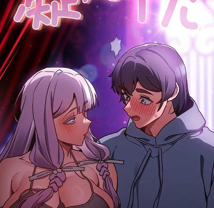 男人稀缺的异世界 - 第19話 - page 142