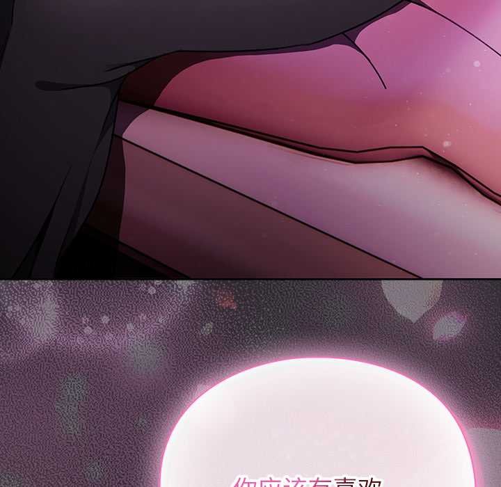 男人稀缺的异世界 - 第19話 - page 153