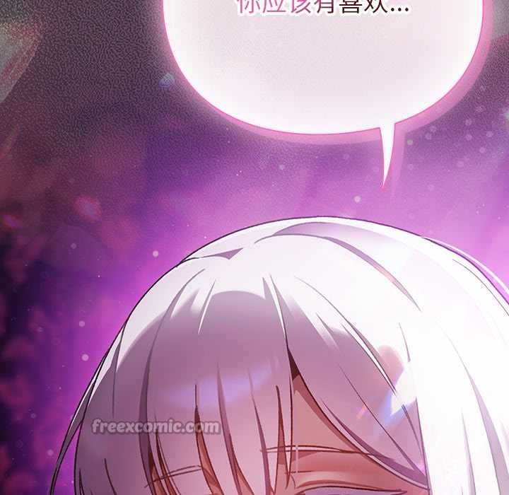 男人稀缺的异世界 - 第19話 - page 154