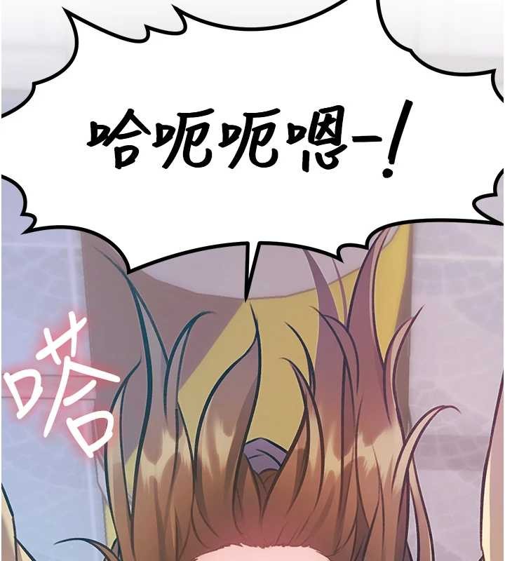 特色新视界 - 第22話-跳脫框架的交配 - page 2