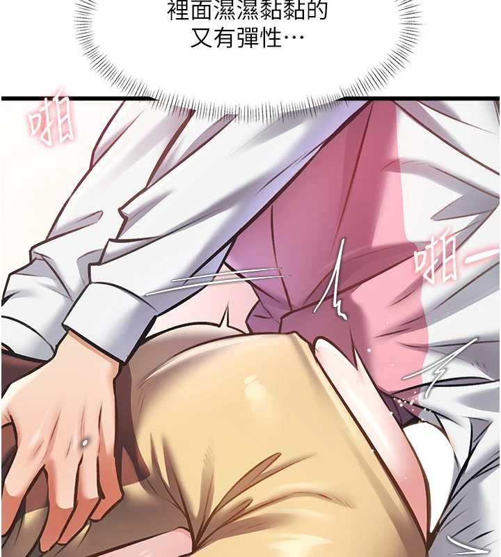 特色新视界 - 第22話-跳脫框架的交配 - page 7