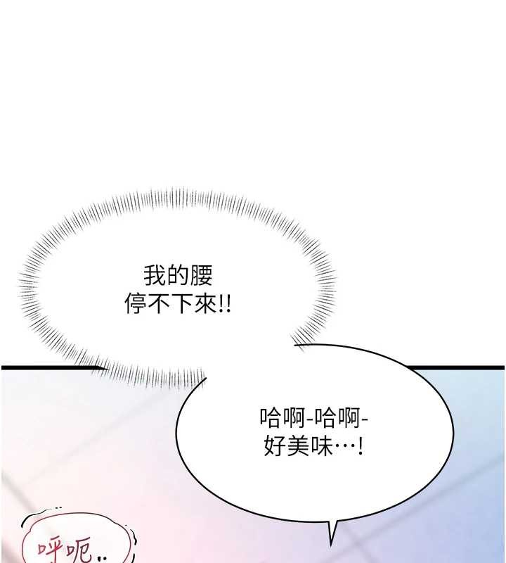 特色新视界 - 第22話-跳脫框架的交配 - page 9