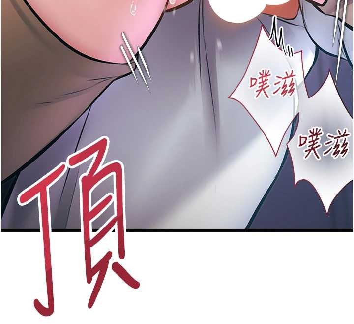 特色新视界 - 第22話-跳脫框架的交配 - page 12