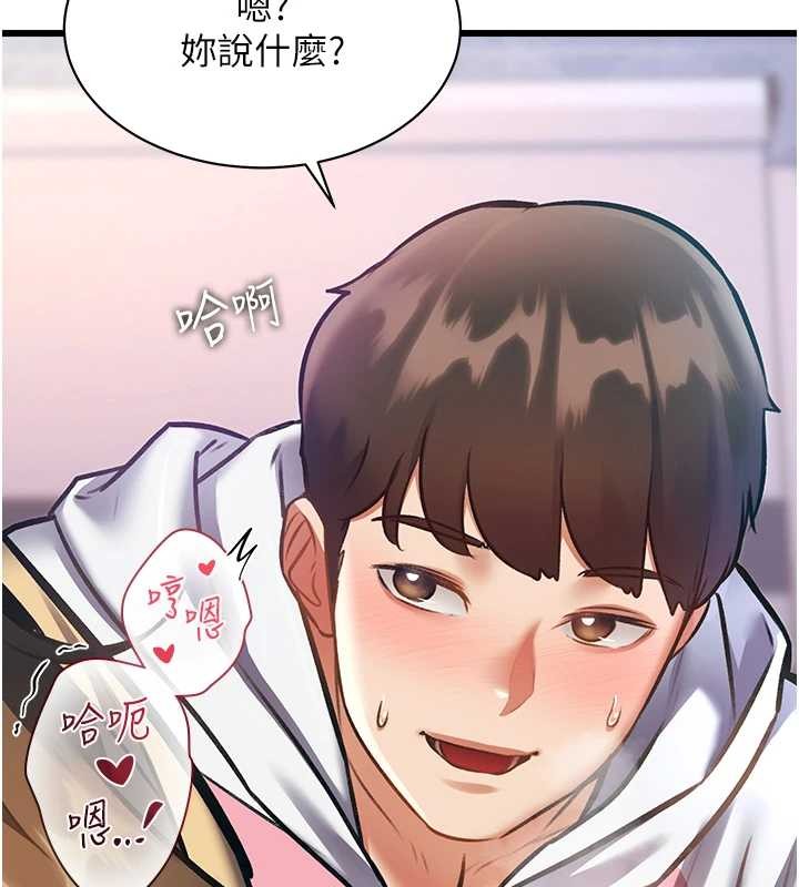 特色新视界 - 第22話-跳脫框架的交配 - page 17